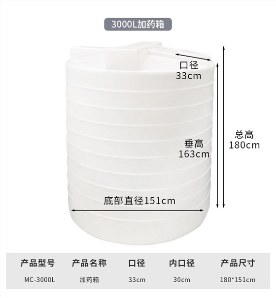 3000L 3000L