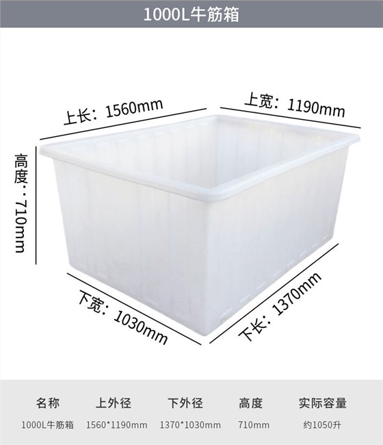 1000L牛筋箱1 1000L牛筋箱1