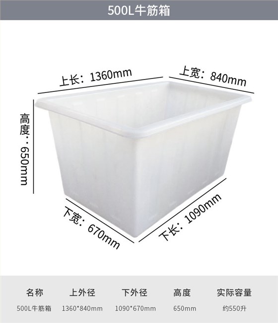 500L牛筋箱1 500L牛筋箱1