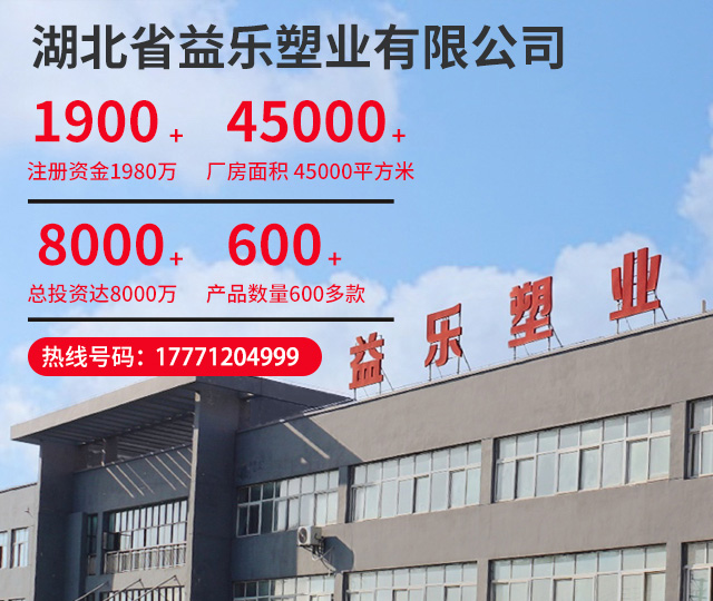 益乐塑业-真正的滚塑容器源头厂家