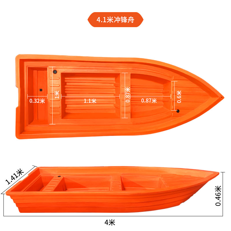 4.1米冲锋舟