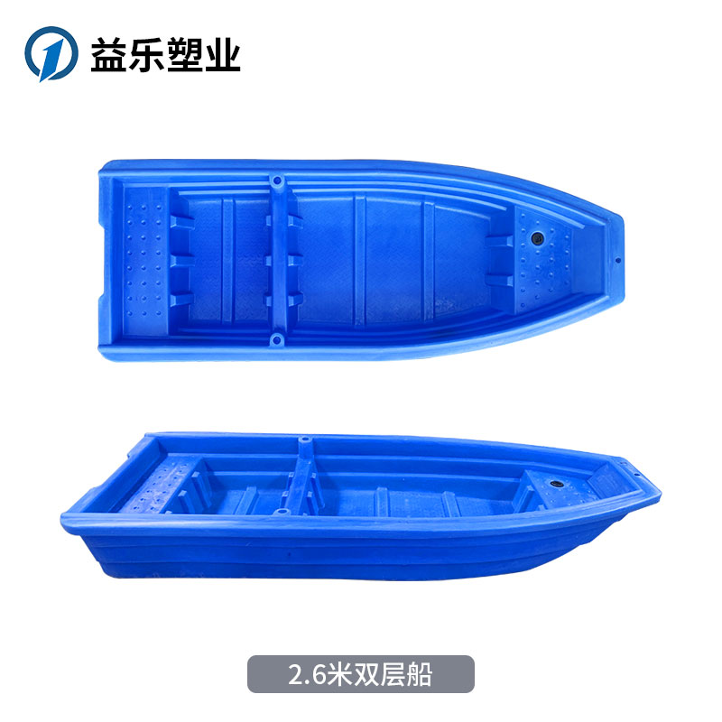 2.6米塑料渔船