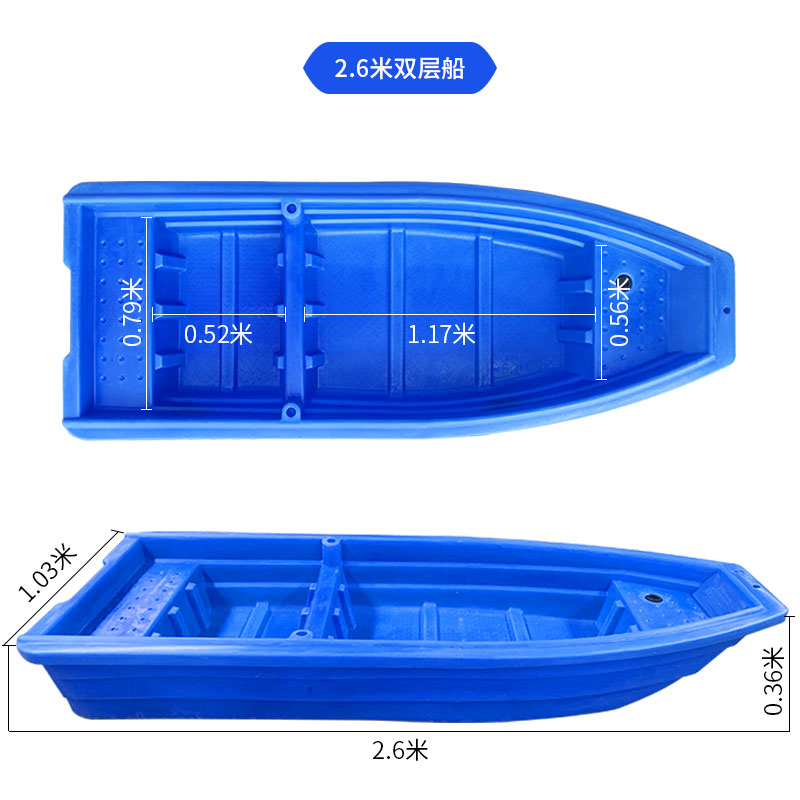 2.6米双层船