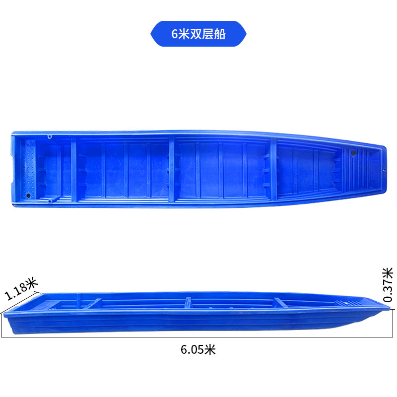 6米双层船