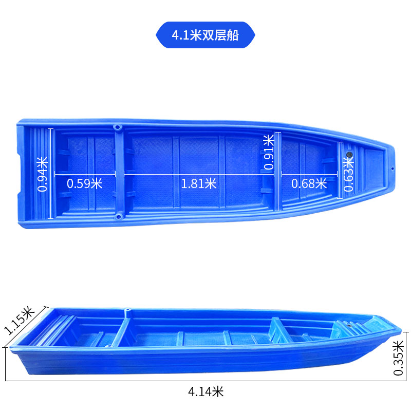 4.1米双层船