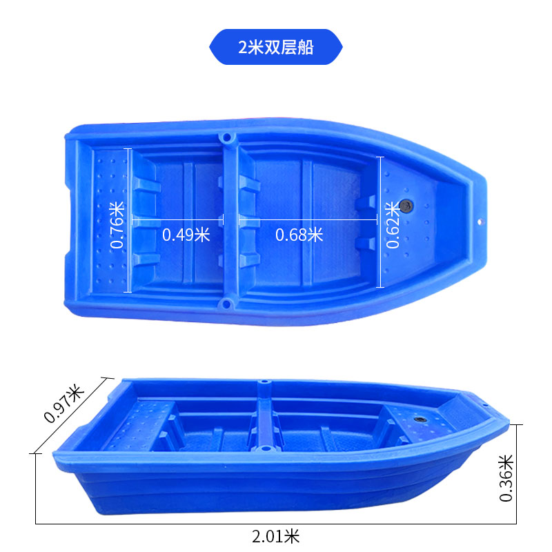 2米双层船