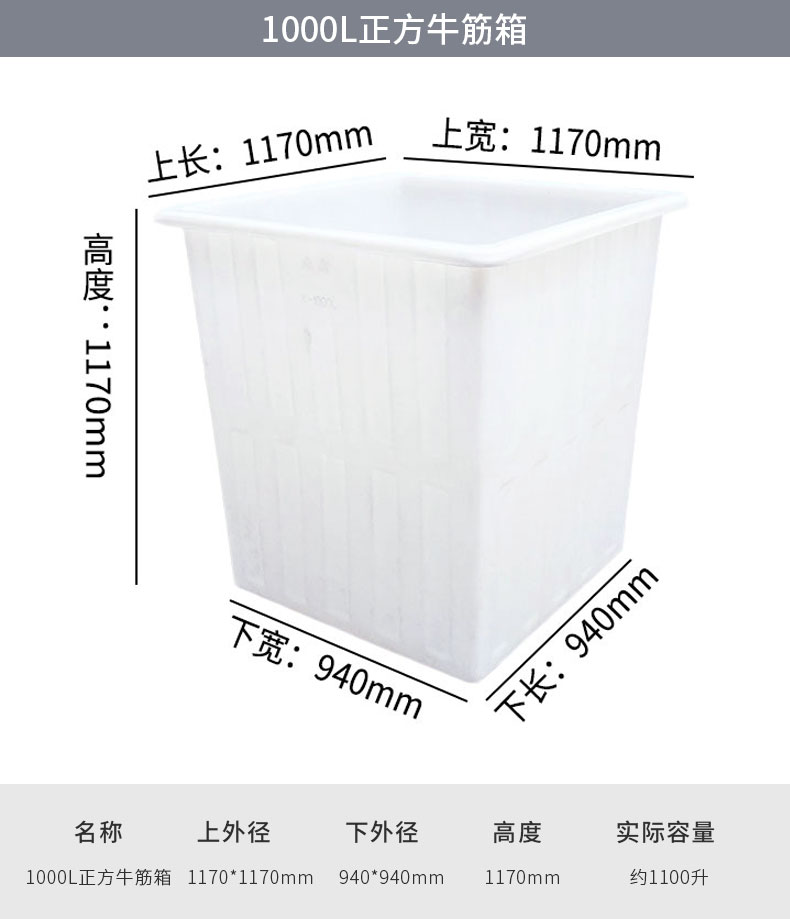 1000L正方牛筋箱1